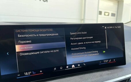 BMW X5, 2026 год, 10 649 000 рублей, 27 фотография