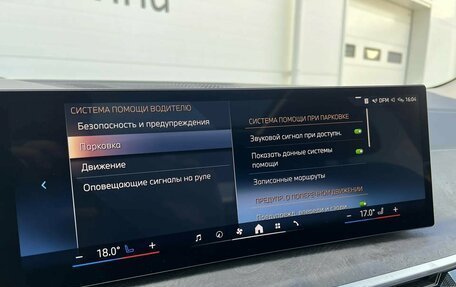 BMW X5, 2026 год, 10 649 000 рублей, 23 фотография