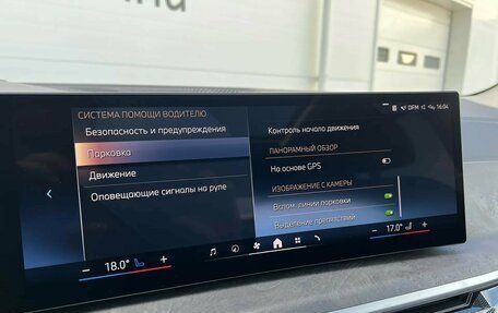 BMW X5, 2026 год, 10 649 000 рублей, 26 фотография