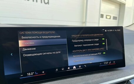BMW X5, 2026 год, 10 649 000 рублей, 24 фотография