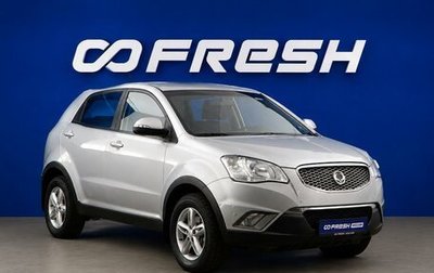 SsangYong Actyon II рестайлинг, 2013 год, 877 077 рублей, 1 фотография