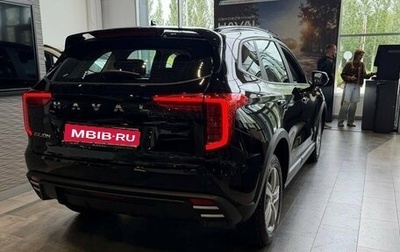 Haval Jolion, 2026 год, 2 424 510 рублей, 1 фотография