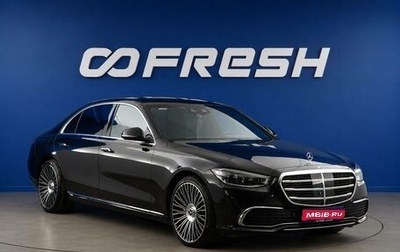 Mercedes-Benz S-Класс, 2020 год, 7 944 434 рублей, 1 фотография
