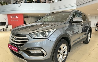 Hyundai Santa Fe III рестайлинг, 2017 год, 1 899 000 рублей, 1 фотография