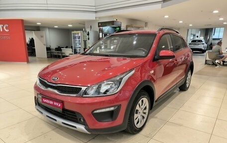 KIA Rio IV, 2020 год, 1 480 000 рублей, 1 фотография