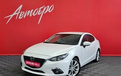 Mazda 3, 2014 год, 1 310 000 рублей, 1 фотография