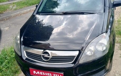 Opel Zafira B, 2005 год, 580 000 рублей, 1 фотография