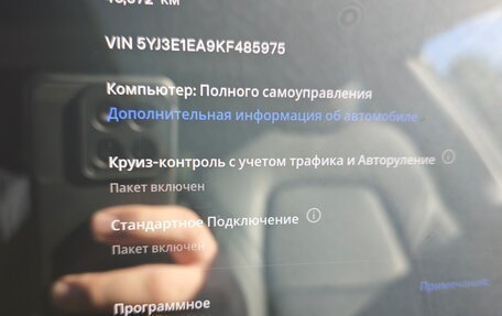 Tesla Model 3 I, 2019 год, 3 000 000 рублей, 16 фотография
