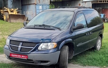Dodge Caravan IV, 2005 год, 615 000 рублей, 3 фотография