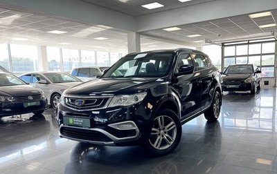 Geely Atlas I, 2018 год, 1 725 000 рублей, 1 фотография