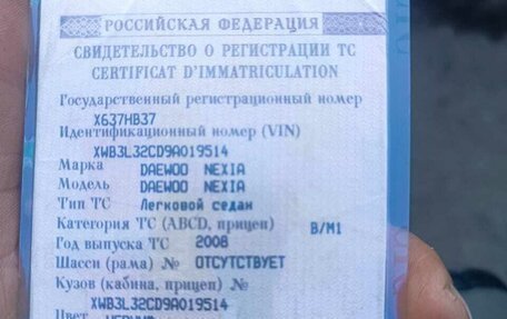 Daewoo Nexia I рестайлинг, 2008 год, 155 555 рублей, 2 фотография