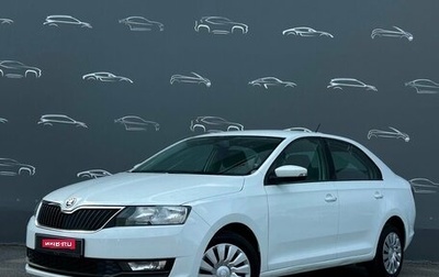 Skoda Rapid I, 2018 год, 1 228 400 рублей, 1 фотография
