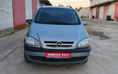 Opel Zafira A рестайлинг, 2004 год, 430 000 рублей, 1 фотография