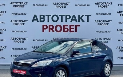 Ford Focus II рестайлинг, 2010 год, 445 000 рублей, 1 фотография