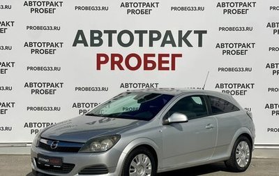Opel Astra H, 2010 год, 485 000 рублей, 1 фотография
