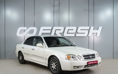 KIA Magentis I, 2004 год, 449 000 рублей, 1 фотография