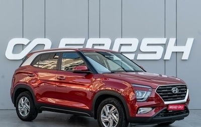 Hyundai Creta, 2021 год, 2 045 000 рублей, 1 фотография