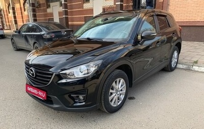 Mazda CX-5 II, 2015 год, 1 900 000 рублей, 1 фотография