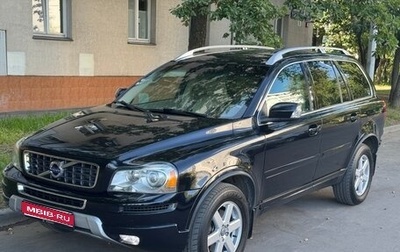 Volvo XC90 II рестайлинг, 2012 год, 2 500 000 рублей, 1 фотография