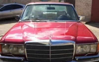 Mercedes-Benz S-Класс, 1978 год, 1 250 000 рублей, 1 фотография