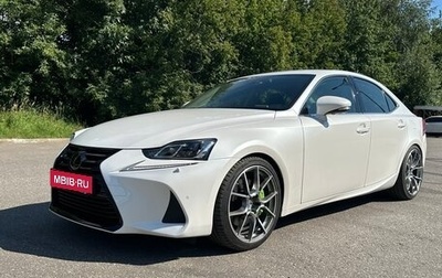 Lexus IS III, 2018 год, 3 990 000 рублей, 1 фотография