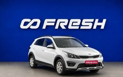 KIA Rio IV, 2020 год, 1 699 077 рублей, 1 фотография