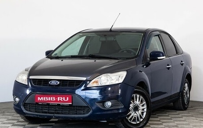 Ford Focus II рестайлинг, 2008 год, 499 000 рублей, 1 фотография