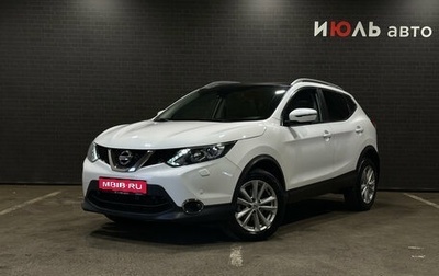 Nissan Qashqai, 2015 год, 1 780 000 рублей, 1 фотография