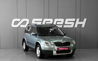 Skoda Yeti I рестайлинг, 2011 год, 797 000 рублей, 1 фотография
