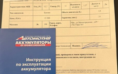 Mazda 6, 2011 год, 999 999 рублей, 24 фотография
