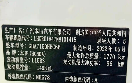 Honda Vezel, 2022 год, 1 370 000 рублей, 19 фотография
