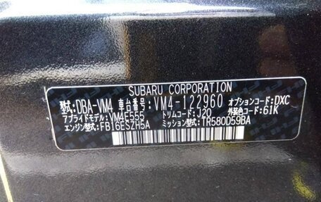 Subaru Levorg I, 2018 год, 1 550 000 рублей, 12 фотография