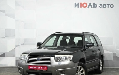 Subaru Forester, 2006 год, 750 000 рублей, 1 фотография