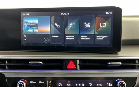 KIA Sorento IV, 2024 год, 4 500 000 рублей, 14 фотография