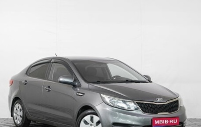 KIA Rio III рестайлинг, 2016 год, 1 249 000 рублей, 1 фотография