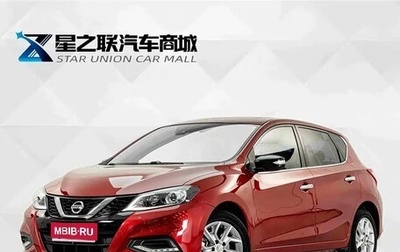 Nissan Tiida, 2021 год, 1 276 111 рублей, 1 фотография