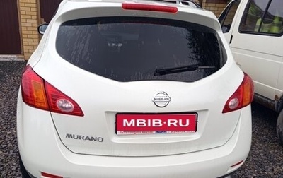 Nissan Murano, 2010 год, 1 050 000 рублей, 1 фотография
