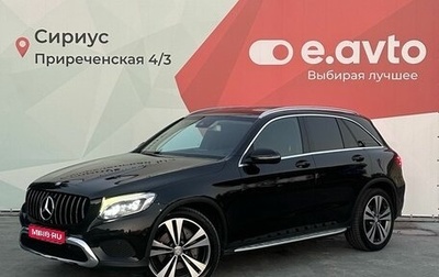 Mercedes-Benz GLC, 2015 год, 3 000 000 рублей, 1 фотография
