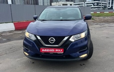 Nissan Qashqai, 2020 год, 1 991 000 рублей, 1 фотография