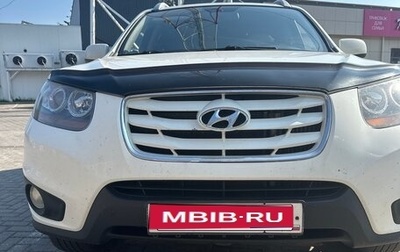 Hyundai Santa Fe III рестайлинг, 2011 год, 1 499 000 рублей, 1 фотография