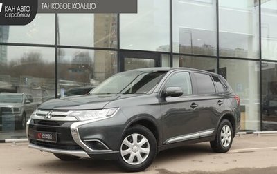 Mitsubishi Outlander III рестайлинг 3, 2017 год, 1 838 000 рублей, 1 фотография
