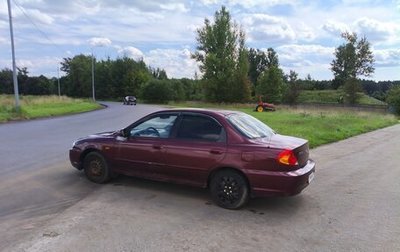 KIA Spectra II (LD), 2006 год, 230 000 рублей, 1 фотография