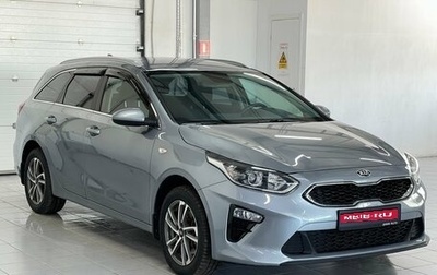 KIA cee'd III, 2021 год, 2 000 000 рублей, 1 фотография