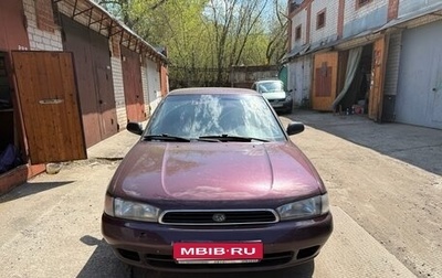 Subaru Legacy VII, 1995 год, 220 000 рублей, 1 фотография