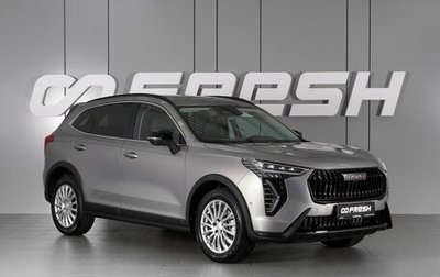 Haval Jolion, 2026 год, 2 799 000 рублей, 1 фотография
