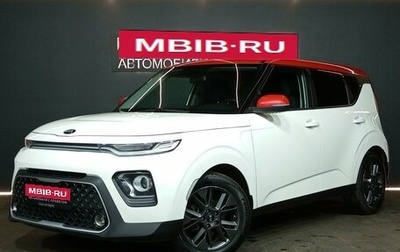 KIA Soul III, 2021 год, 1 779 000 рублей, 1 фотография