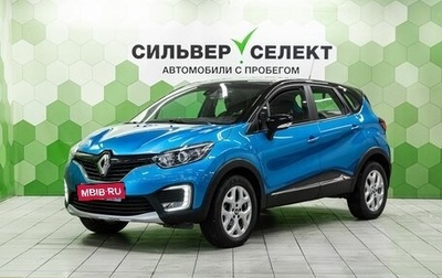 Renault Kaptur I рестайлинг, 2016 год, 1 449 000 рублей, 1 фотография