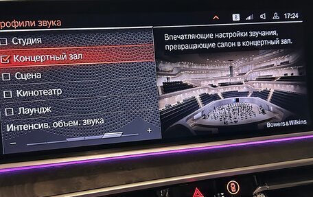 BMW X5, 2020 год, 8 350 000 рублей, 24 фотография