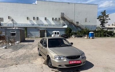 Hyundai Accent II, 2005 год, 250 000 рублей, 1 фотография