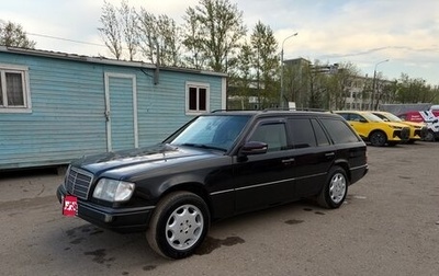 Mercedes-Benz E-Класс, 1995 год, 650 000 рублей, 1 фотография